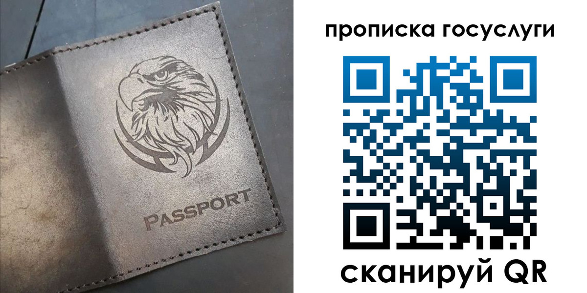 регистрация для школы в Невельске