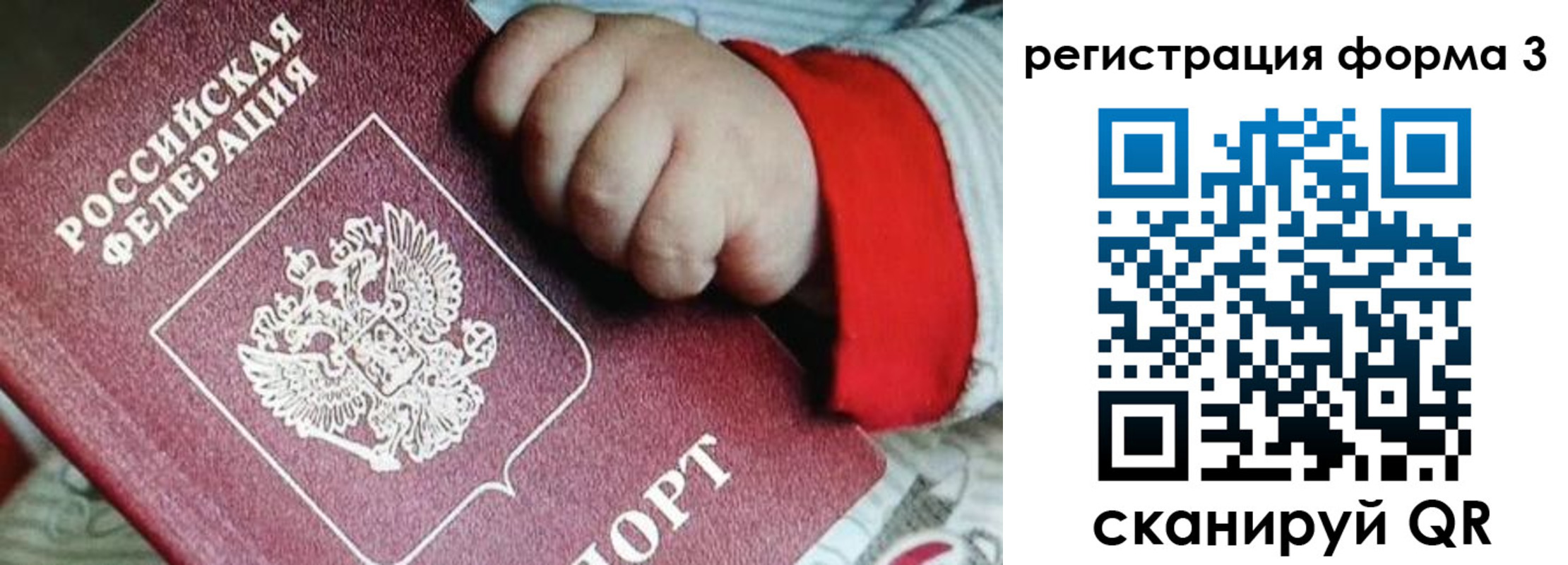 прописка для военкомата в Невельске