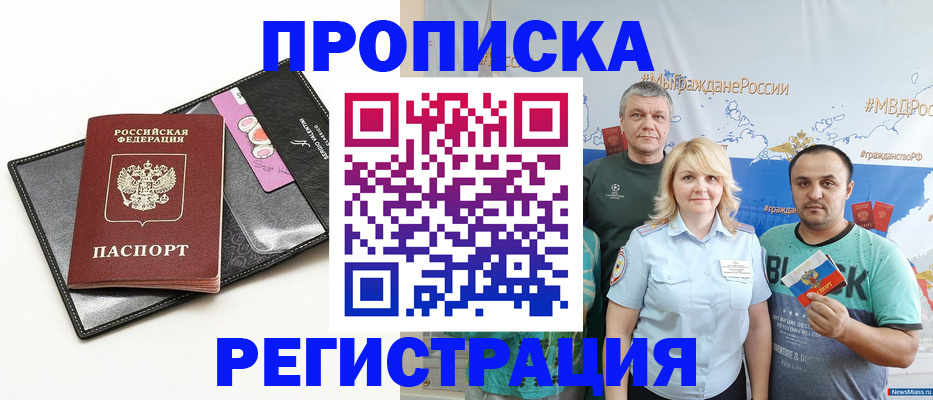 прописка для кредита в Невельске