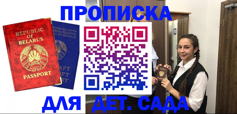 временная регистрация 2025 в Невельске