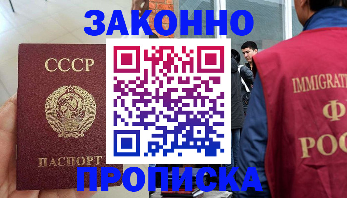 пропишу в квартире в Невельске