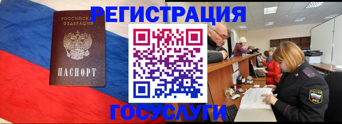 прописка 2025 в Невельске