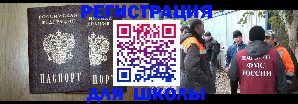 где прописаться в Невельске